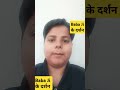 baba ji के दर्शन करें जी radhasoami rssb babaji cutfrom shorts reaction