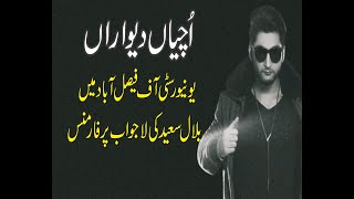 Uchiyaan Dewaraan (Baari 2) Bilal Saeed At TUF | Rahim Pardesi | Music Video 2021