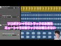 【garageband】オリジナル曲の作り方