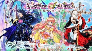 《白貓Project》Flower of Grace活動初見