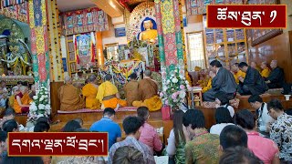 ནང་ཆོས་ངོ་སྤྲོད་དང་སྤྱོད་འཇུག་ཆེན་མོ་ལེའུ་བརྒྱད་པ། ༼ཉིན་དང་པོ།༽