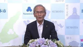 洲本市長竹内通弘からのメッセージ（7月13日収録）