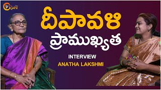 దీపావళి ప్రాముఖ్యత | Diwali Special Interview Anantha Laxmi | Karthika Masam | Swathi | RUDRA TV