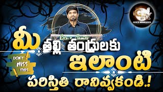 మీ తల్లి తండ్రులు చెప్పిన మాట వింటున్నావా.? inspirational message_  ||𝘽𝙧𝙤.𝙥.𝙅𝙖𝙢𝙚𝙨..||