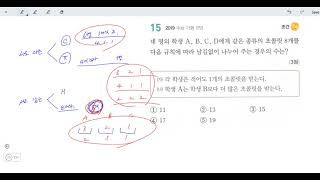 창규야201911네명의학생 수능 가형 12번