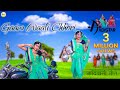 GAAW WALI CHHORI || NEW AADIWASI VIDEO 2021|| BHEEM KANOJE || AADISTAR PRODUCTION