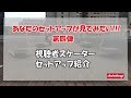 スケボーセットアップ　視聴者スケーターのセットアップ紹介【解説】スケボー談義