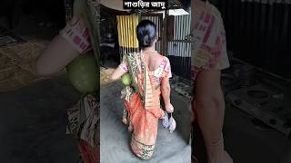 কিপ্টে শাশুড়ি পড়লো ফাঁদে!🤣#shorts#comedy #trendingshorts