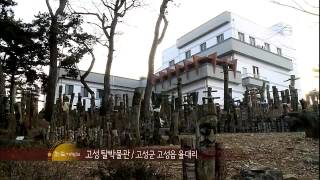 한국재발견 - Rediscovery of Korea 20120421 # 008