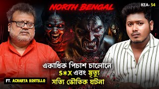 নর্থবেঙ্গলে পিশাচের পজেশনে S*X | Sotti Bhuter Ghotona | PODCAST | Bengali Podcast @KaustavKumar1