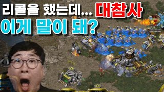 (초고수 1탄) 고수테란 상대로 회심의 리콜 2부대가 깔끔하게 녹는다구요?? 이게..말이..돼..