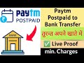 How to Transfer Paytm Postpaid to Bank Account transfer - Live Proof | Instant 2021