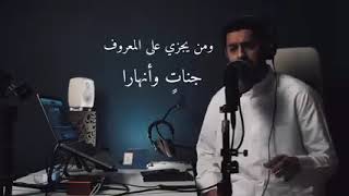 Islamic song (Atadri)