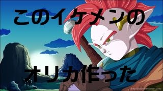 ドラゴンボールヒーローズ新作オリカイケメンの勇者作ったよ