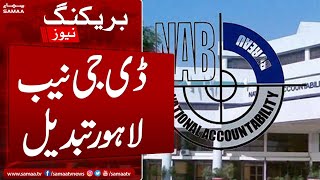 BREAKING NEWS | DG Nab Lahore Changed | SAMAA TV | 3rd March 2023