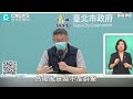 鼓勵出遊？新北禁內用卻發五倍券 柯文哲：很奇怪！【cnews】