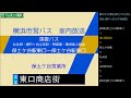 横浜市営バス　２１２系統深夜バス ３７６系統Ａ 　車内放送