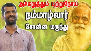 சித்த மருத்துவம், அக்குபஞ்சர் சந்தேகங்களை அறிந்து கொள்ள | Engals Raja