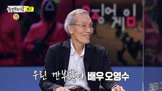 [놀면 뭐하니? 예고] 우린 깐부잖아🦑 놀뭐에 등장한 월드클래스 초대손님!! MBC211016방송