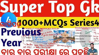 Top 1000+ MCQS Gk Selected Previous Year Static Gk | ICDS/ARI/ASO/CGL/Odisha gk Crack Govt. Exam C4