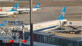 China Southern Airlines | Airbus A321-200 | Harbin - Guangzhou