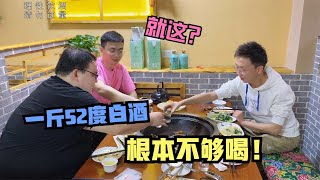 【内蒙小哥安德路沙】内蒙人喝酒太横了，一斤52度白酒下肚嫌不够，再来几箱啤酒溜溜缝