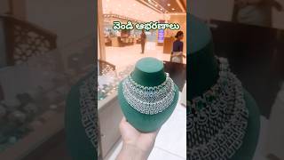 వెండి ఆభరణాలు exclusive design #trending #silverjewllery #exclusive #kphb