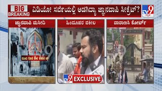 Gyanvapi Masjid Case | Advocate From Hindu Side Reacts Over Survey In Gyanvapi