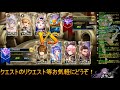 【キングスレイド】キンスレライブ配信136【キンスレ】