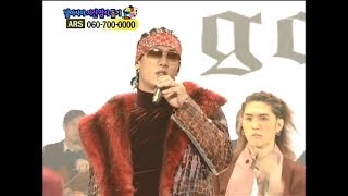 god - Ordinary day, 지오디 - 보통날, Music Camp 20050108