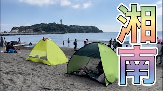 江ノ島 片瀬西浜 湘南 鵠沼海岸 Enoshima Shonan Beach Kanagawa Japan 9月 海の家は営業終了 解体中です サーフィン終日可能になりました 江の島 海水浴場 ビーチ