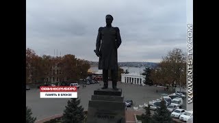 18.11.2017 Памятник адмиралу Нахимову 119 лет назад открыли в Севастополе