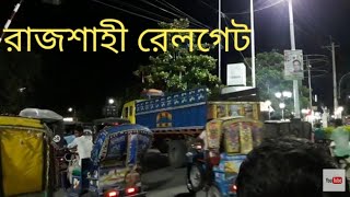 রাজশাহী শান্তির নগরী।