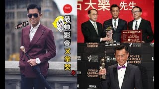 男神❤万岁!!!『最帅影帝』古天乐被曝低调做善事，还攞埋奖?! 网友：颜值高又有实力的真正好人！