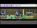 【尾鷲市議会】濵中佳芳子議員h30.6.11一般質問