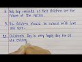 10 line speech on children s day in english l speech on children s day l children s day speech l