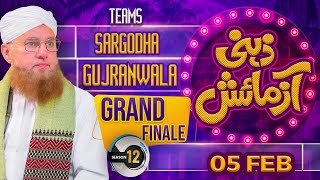 Zehni Azmaish Season 12 Ep.31 Grand Finale | Sargodha VS Gujranwala | Maulana Abdul Habib Atari