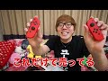 ニンテンドースイッチ スーパーマリオ オデッセイ セットまさかの当たったー！