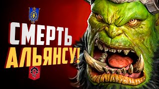 Самая ЖЕСТОКАЯ заруба Орды и Альянса за 20 лет World of Warcraft