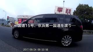 臨港鶴見川橋から鷹野大橋へ 20170924 Road to OHAKAMAIRI 鶴見川編