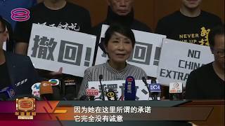 【港府暂缓修订逃犯条例  林郑月娥受促引咎下台】