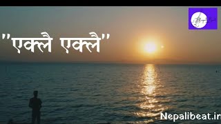 Eklai Eklai-एक्लै एक्लै।।CB Gurung।।Nepali Audio Song