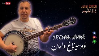 OUSSINAGH WAMANE (Jamel iguidr)