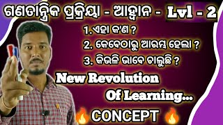 ଗଣତନ୍ତ୍ର ପ୍ରକ୍ରିୟା ପ୍ରତି ଆହ୍ବାନ🔥level 2/#ganatantra#political/second year political long question