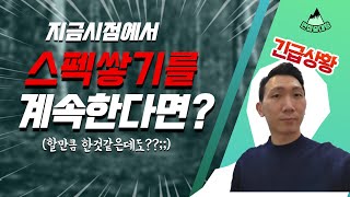 이 2가지 먼저하세요~(대부분 취준생들이 알면서 계속하는것!)ft매십경