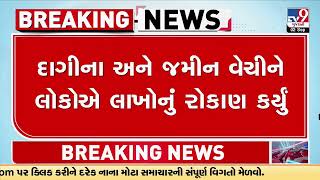 Amreli: Hawala scam worth Rs. 200 crores busted | Gujarat | TV9GujaratiNews