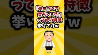 【2ch有益スレ】「あーこいつ育ちいいな」って奴の特徴挙げてけw