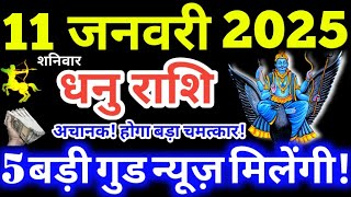 Dhanu Rashi 11 January 2025 Aaj Ka Dhanu Rashifal Dhanu Rashifal 11 January 2025 Sagittarius