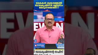 'വയനാടന്‍ കോ‍ഴക്കാറ്റില്‍ ആടിയുലഞ്ഞ് കോൺഗ്രസ്': ന്യൂസ് ആൻഡ് വ്യൂസിൽ സിജു സുഗതൻ