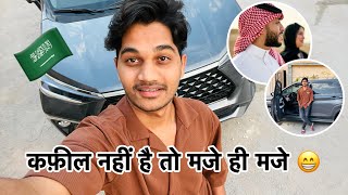 आज कफ़ील नहीं है तो मैडम कहीं नहीं गई | Drive life in Saudi Arabia 🇸🇦 | Riyadh-city